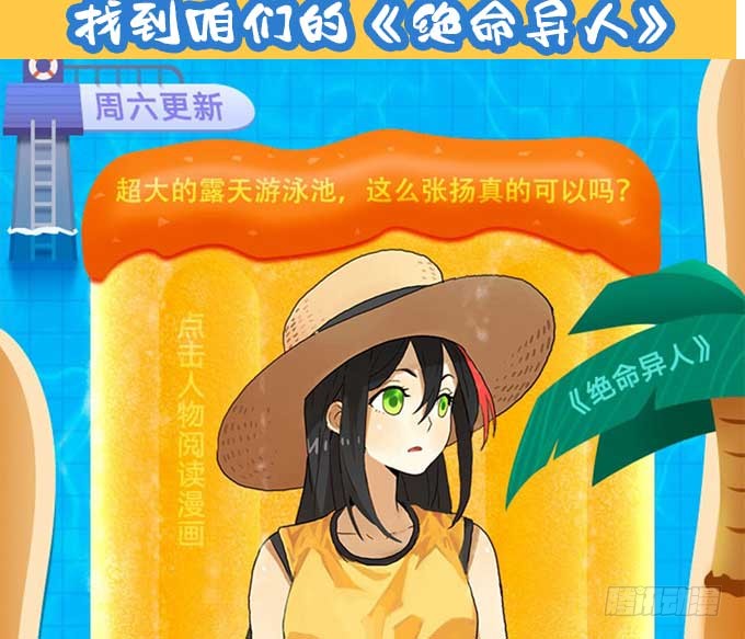 绝命异人韩漫全集-我来了！无删减无遮挡章节图片 