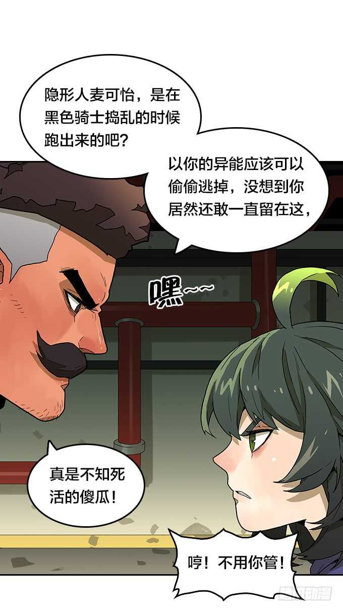绝命异人韩漫全集-我来了！无删减无遮挡章节图片 