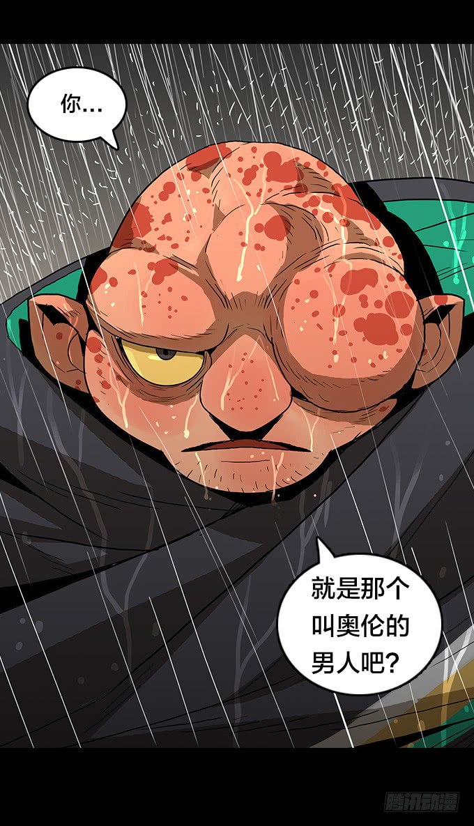 绝命异人韩漫全集-暴雨中的对决无删减无遮挡章节图片 