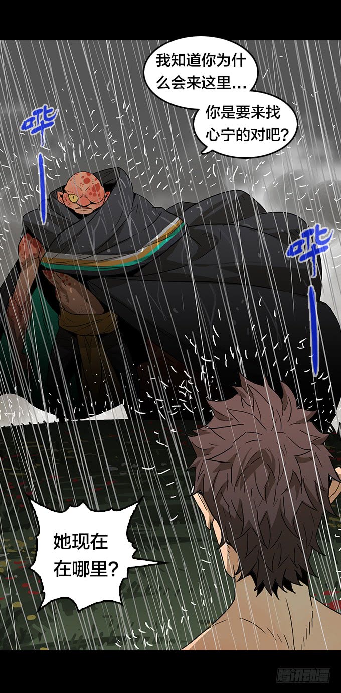 绝命异人韩漫全集-暴雨中的对决无删减无遮挡章节图片 