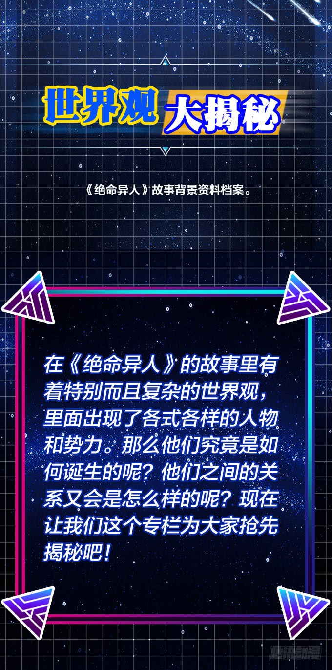 绝命异人韩漫全集-暴雨中的对决无删减无遮挡章节图片 
