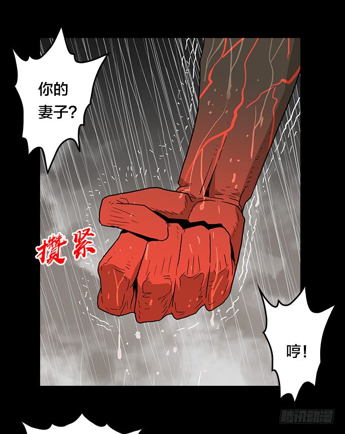 绝命异人韩漫全集-暴雨中的对决无删减无遮挡章节图片 