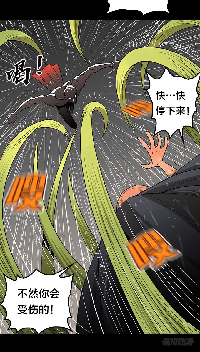 绝命异人韩漫全集-暴雨中的对决无删减无遮挡章节图片 