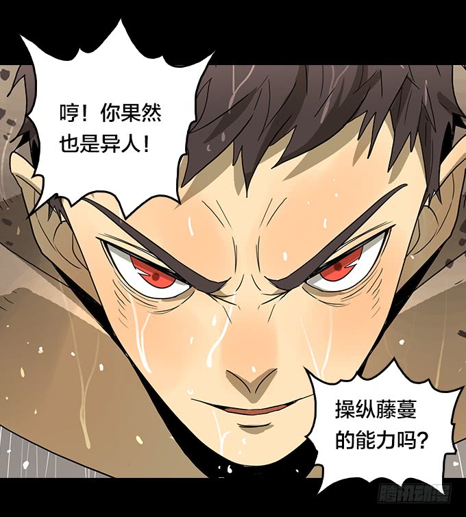 绝命异人韩漫全集-暴雨中的对决无删减无遮挡章节图片 