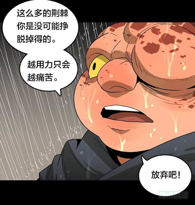 绝命异人韩漫全集-暴雨中的对决无删减无遮挡章节图片 