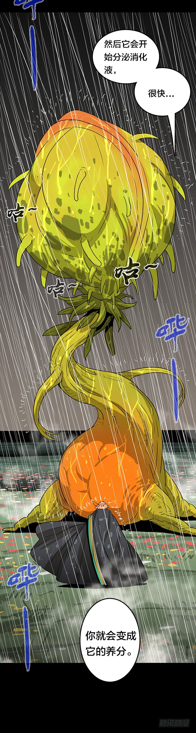 绝命异人韩漫全集-暴雨中的对决无删减无遮挡章节图片 
