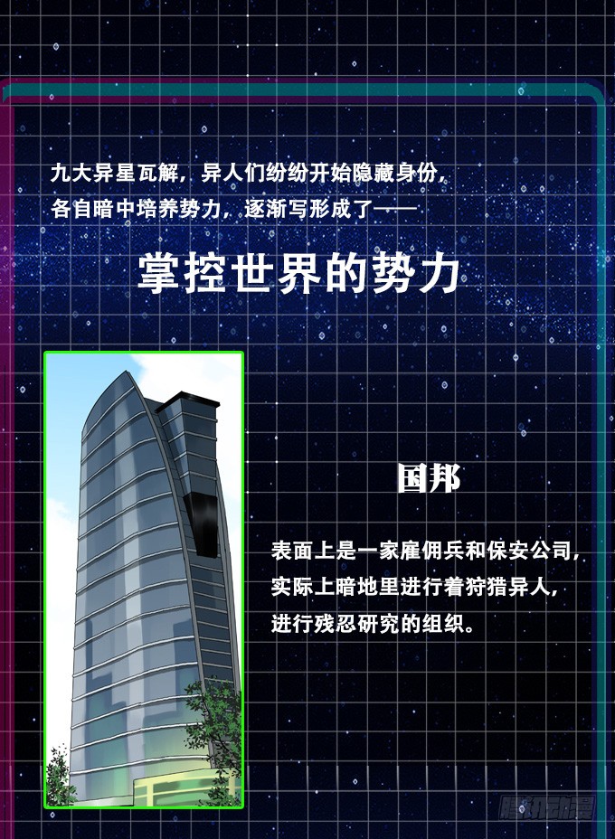 绝命异人韩漫全集-暴雨中的对决无删减无遮挡章节图片 