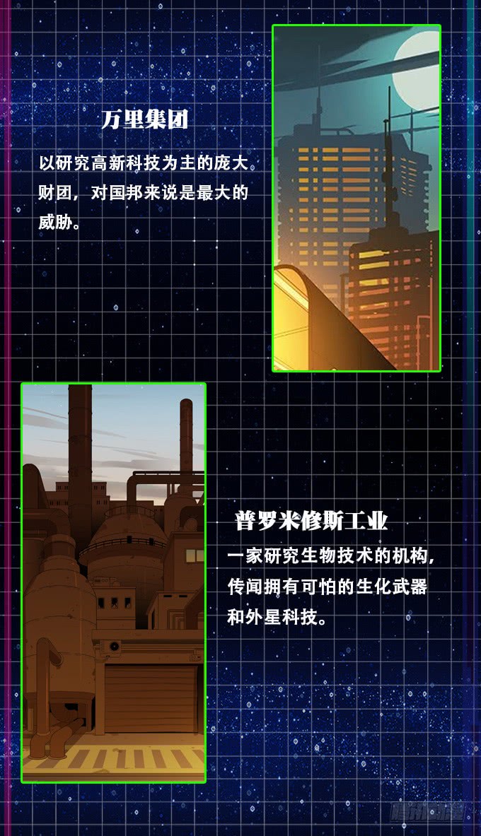 绝命异人韩漫全集-暴雨中的对决无删减无遮挡章节图片 