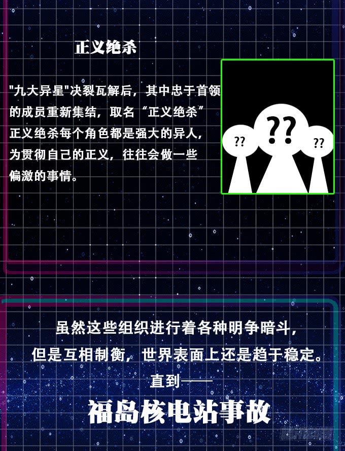 绝命异人韩漫全集-暴雨中的对决无删减无遮挡章节图片 