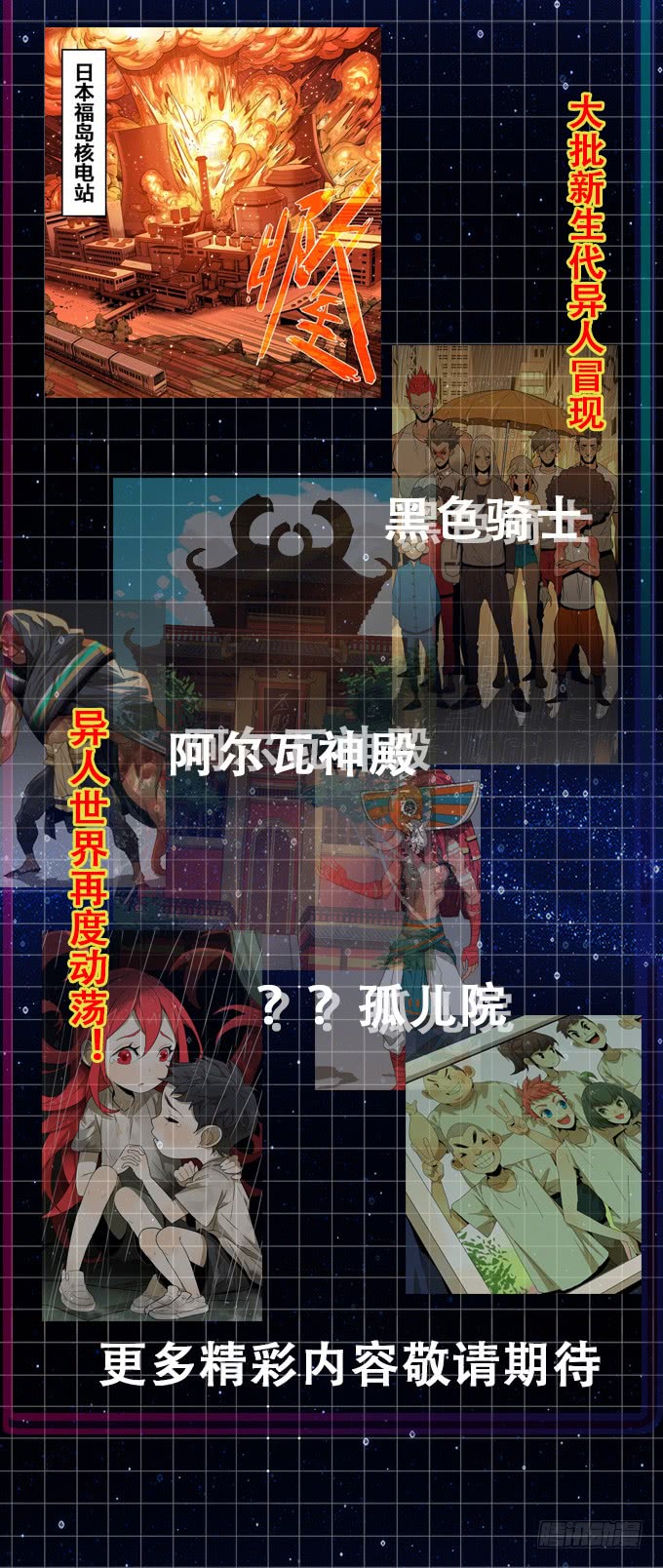 绝命异人韩漫全集-暴雨中的对决无删减无遮挡章节图片 