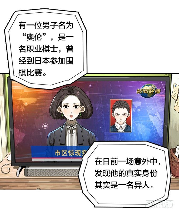 绝命异人韩漫全集-回归自我无删减无遮挡章节图片 