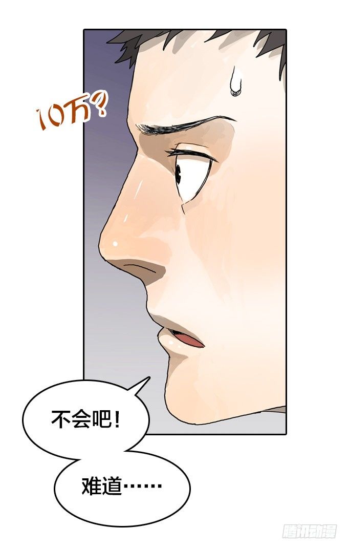 绝命异人韩漫全集-回归自我无删减无遮挡章节图片 