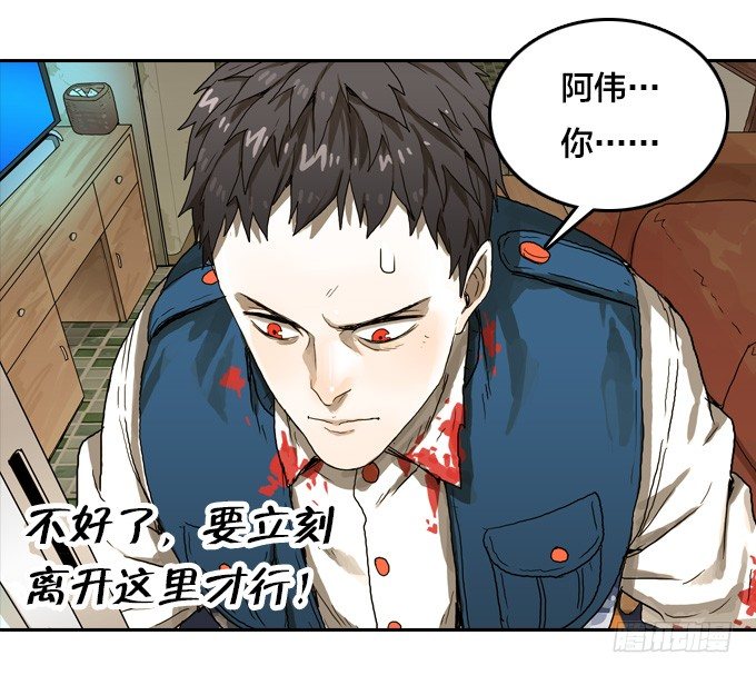 绝命异人韩漫全集-回归自我无删减无遮挡章节图片 