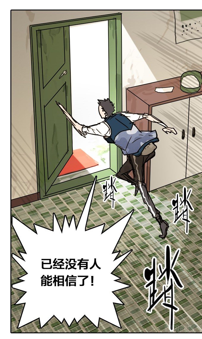绝命异人韩漫全集-回归自我无删减无遮挡章节图片 