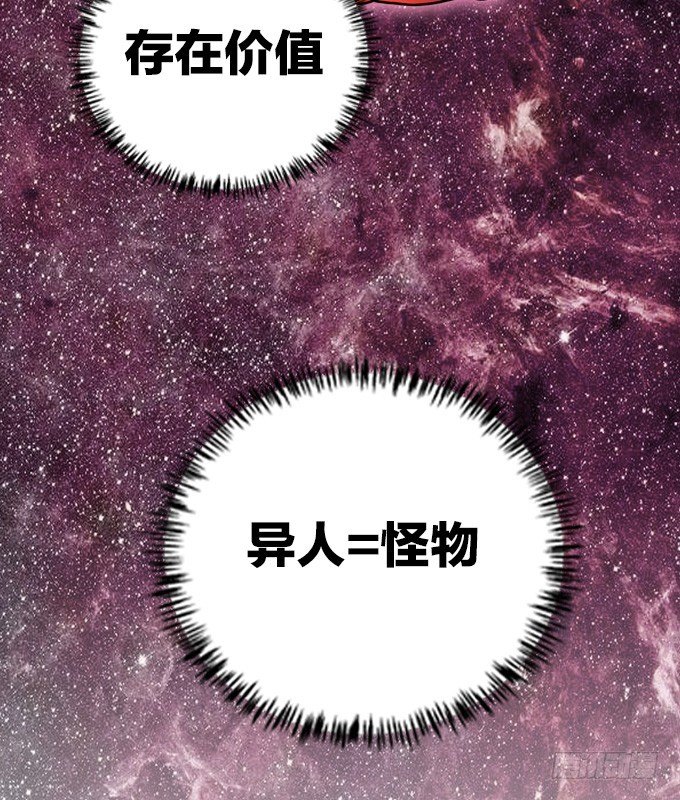 绝命异人韩漫全集-回归自我无删减无遮挡章节图片 