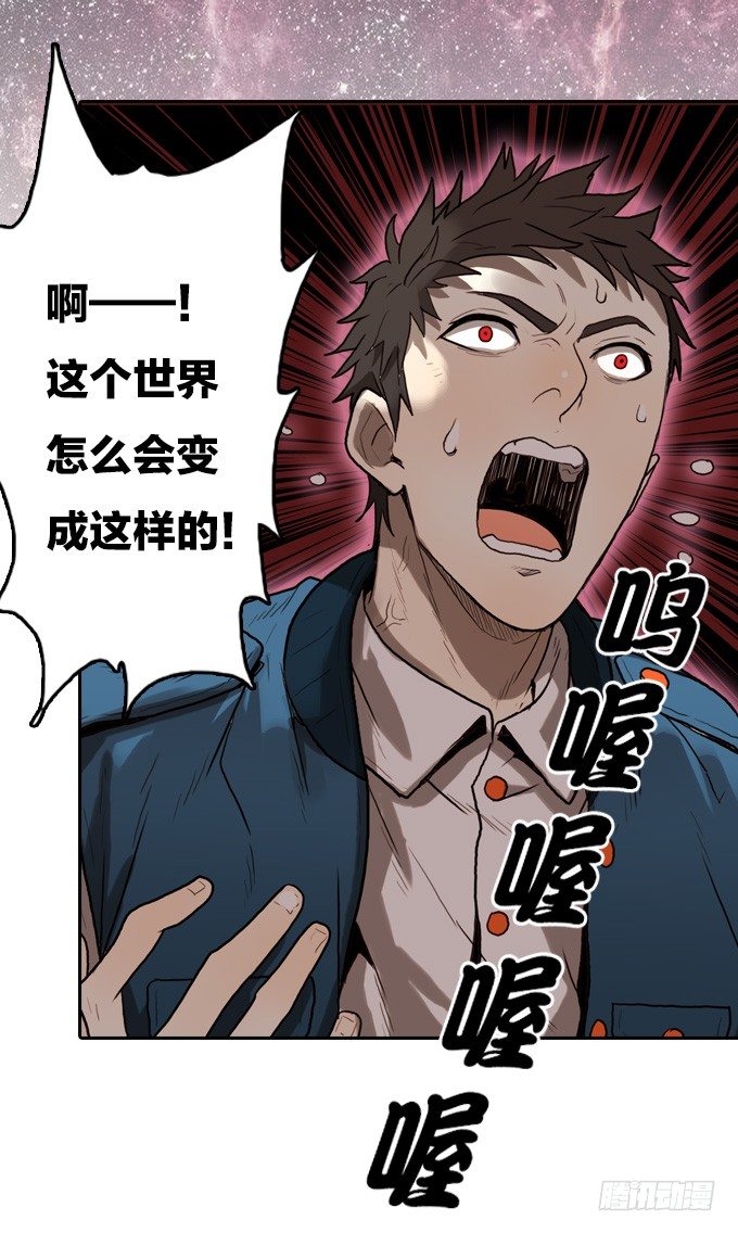 绝命异人韩漫全集-回归自我无删减无遮挡章节图片 