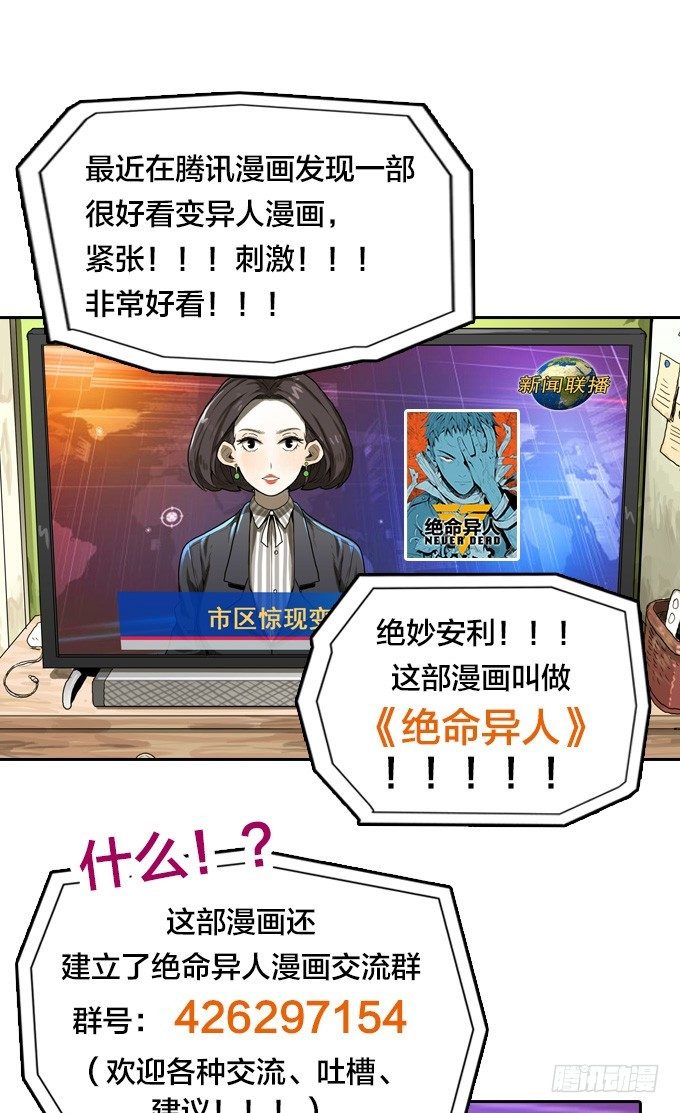 绝命异人韩漫全集-回归自我无删减无遮挡章节图片 