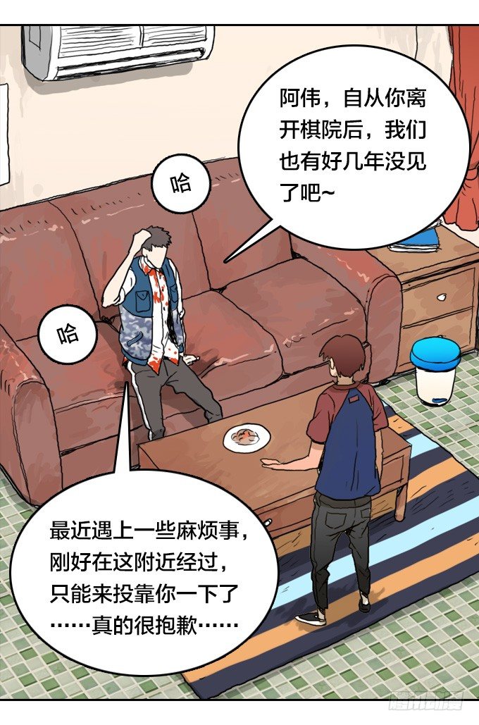 绝命异人韩漫全集-回归自我无删减无遮挡章节图片 