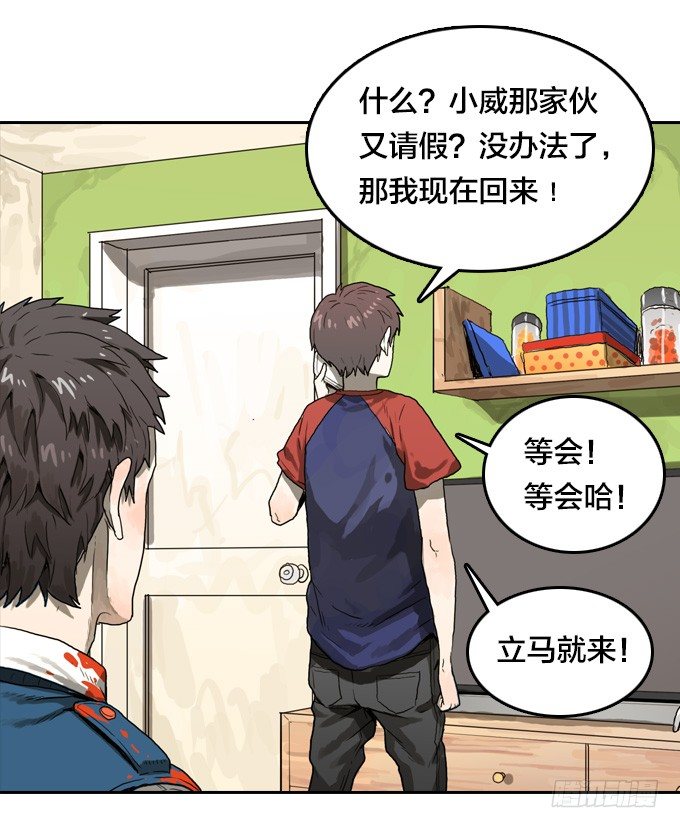 绝命异人韩漫全集-回归自我无删减无遮挡章节图片 