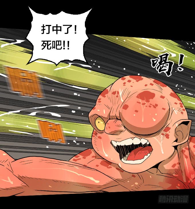 绝命异人韩漫全集-无法阻挡无删减无遮挡章节图片 