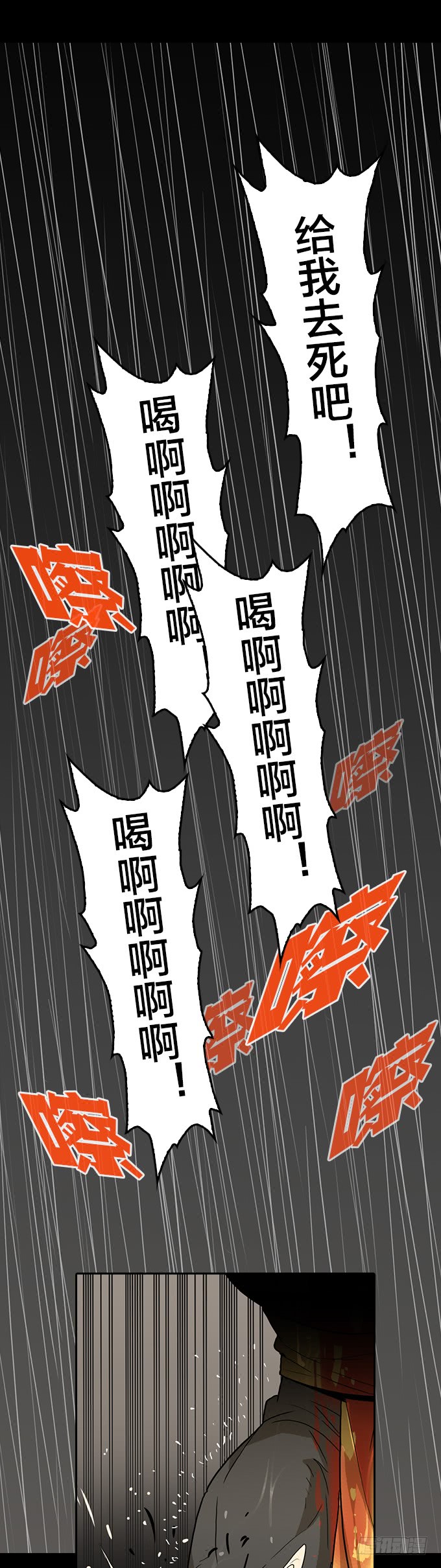 绝命异人韩漫全集-无法阻挡无删减无遮挡章节图片 