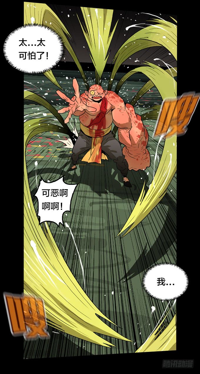 绝命异人韩漫全集-无法阻挡无删减无遮挡章节图片 