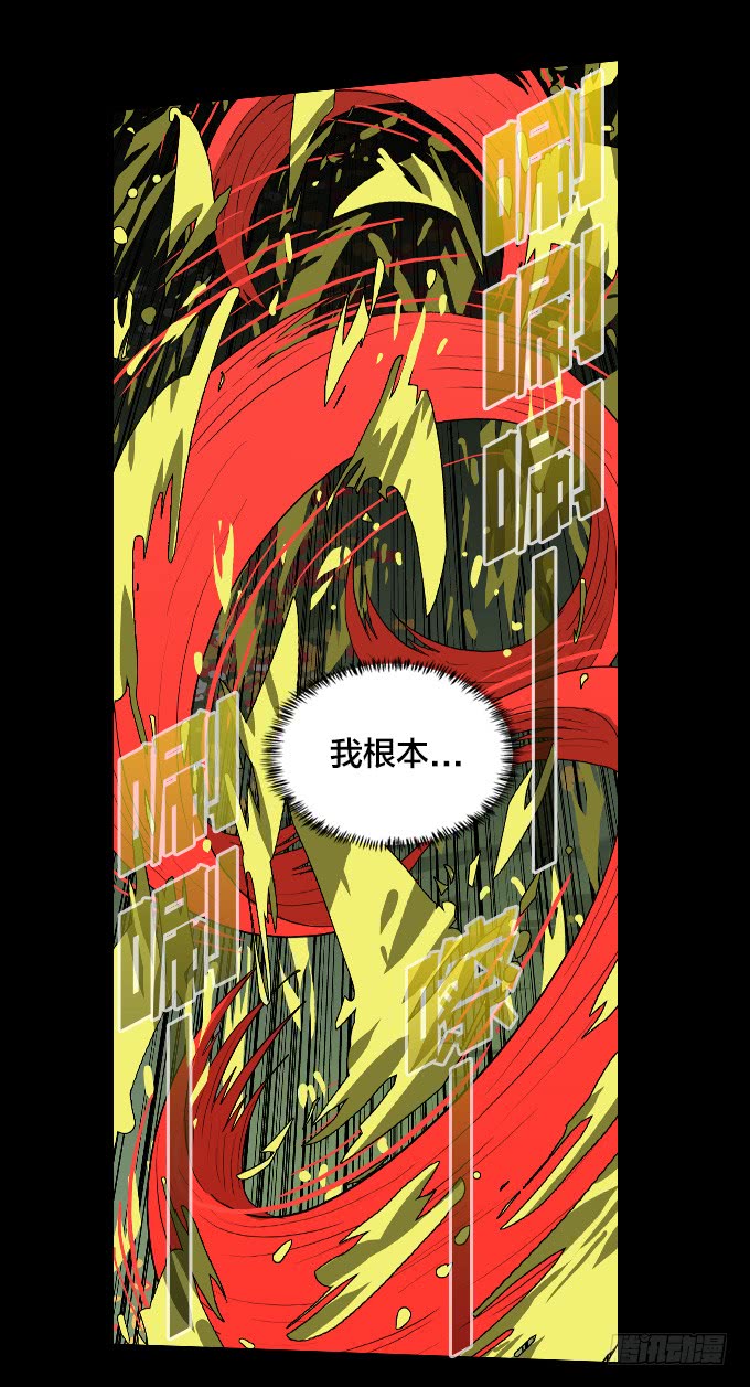 绝命异人韩漫全集-无法阻挡无删减无遮挡章节图片 