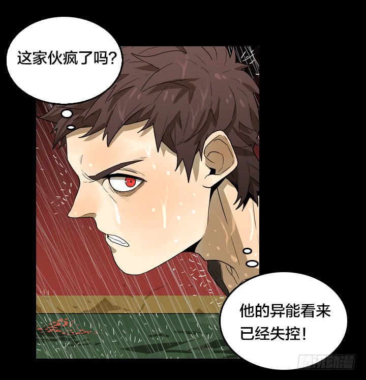 绝命异人韩漫全集-失控状态无删减无遮挡章节图片 