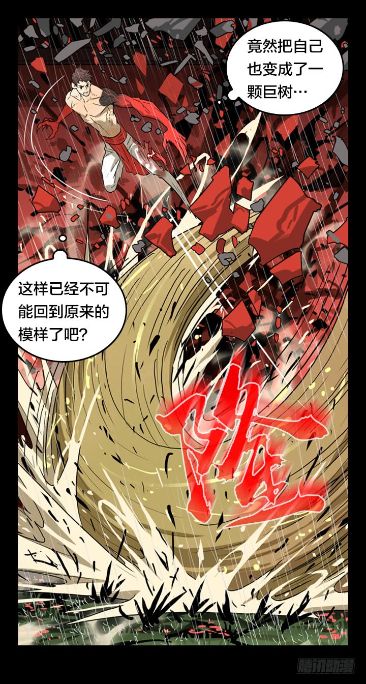 绝命异人韩漫全集-失控状态无删减无遮挡章节图片 
