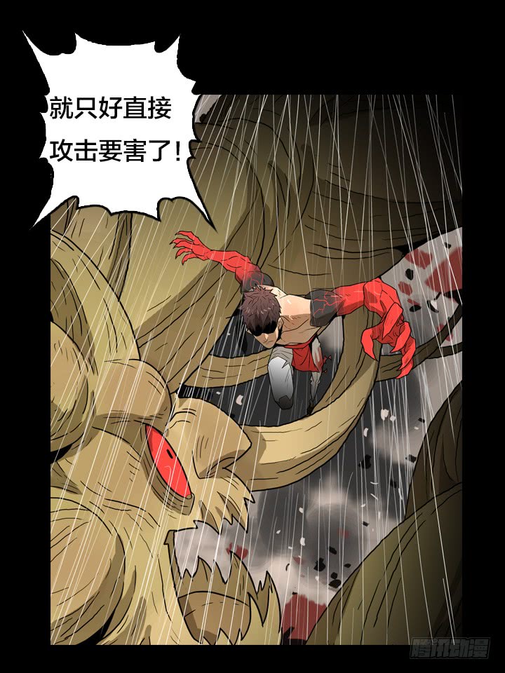 绝命异人韩漫全集-失控状态无删减无遮挡章节图片 
