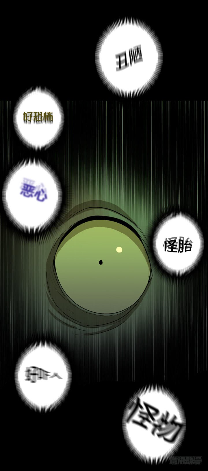 绝命异人韩漫全集-大树无删减无遮挡章节图片 