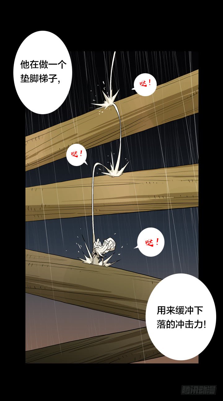 绝命异人韩漫全集-大树无删减无遮挡章节图片 
