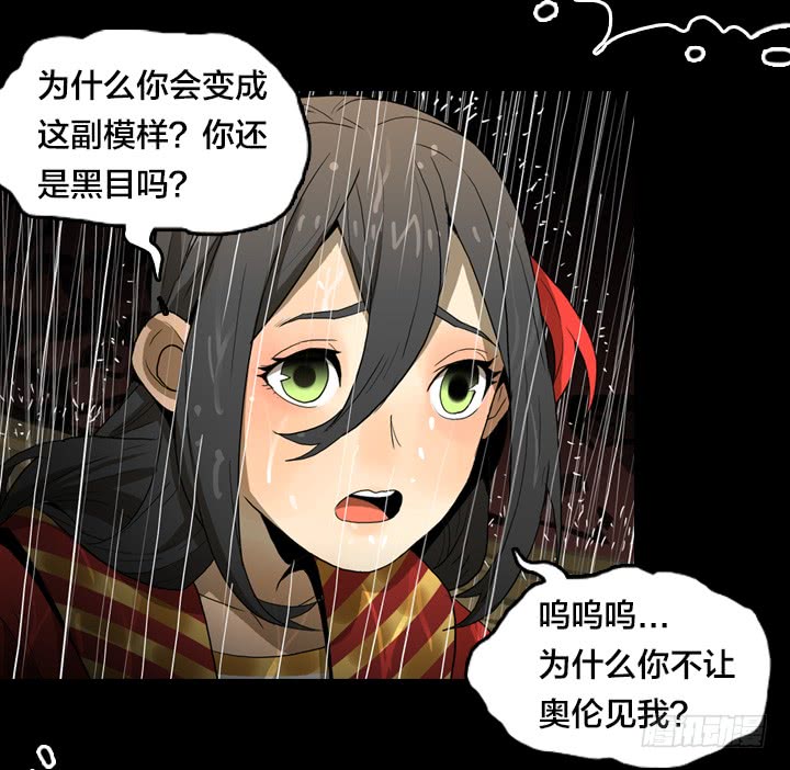 绝命异人韩漫全集-大树无删减无遮挡章节图片 