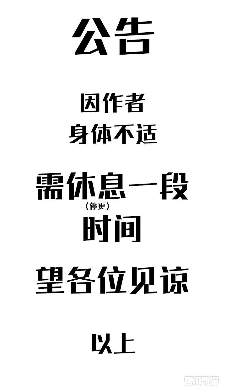 绝命异人韩漫全集-公告无删减无遮挡章节图片 