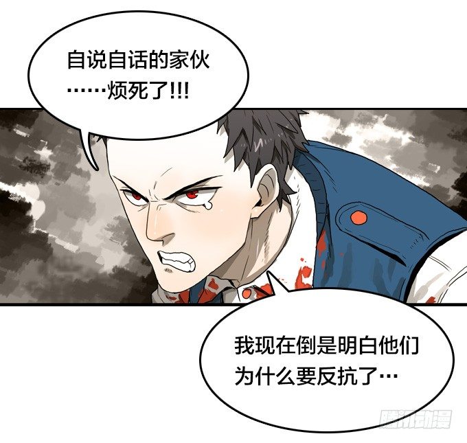 绝命异人韩漫全集-难逃一死的困境无删减无遮挡章节图片 