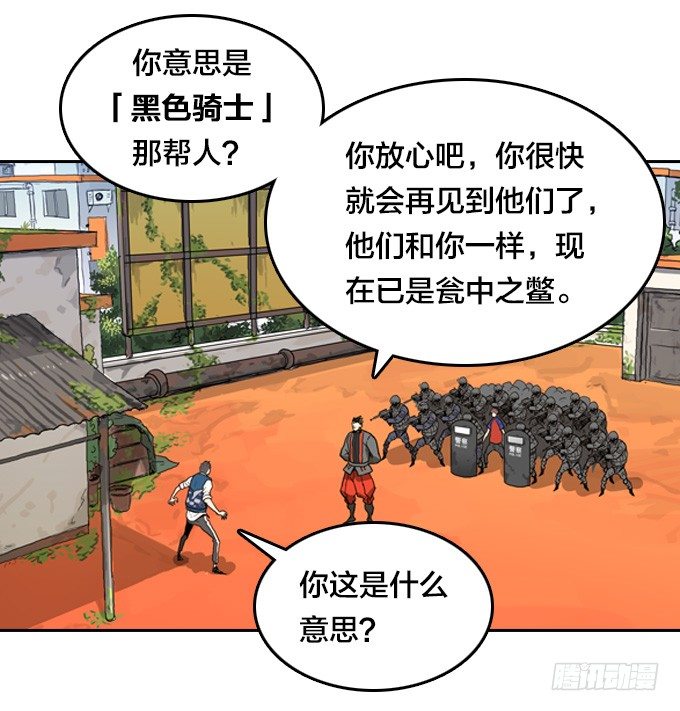 绝命异人韩漫全集-难逃一死的困境无删减无遮挡章节图片 