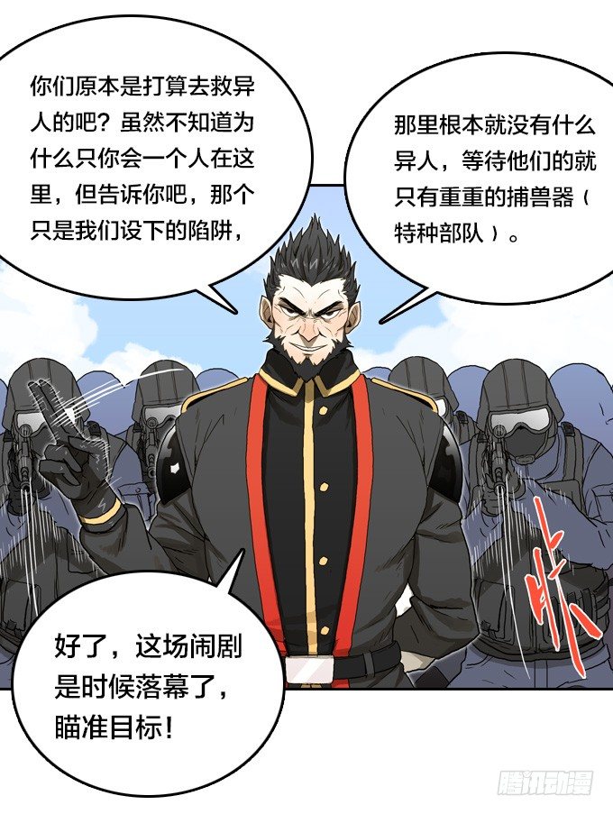 绝命异人韩漫全集-难逃一死的困境无删减无遮挡章节图片 
