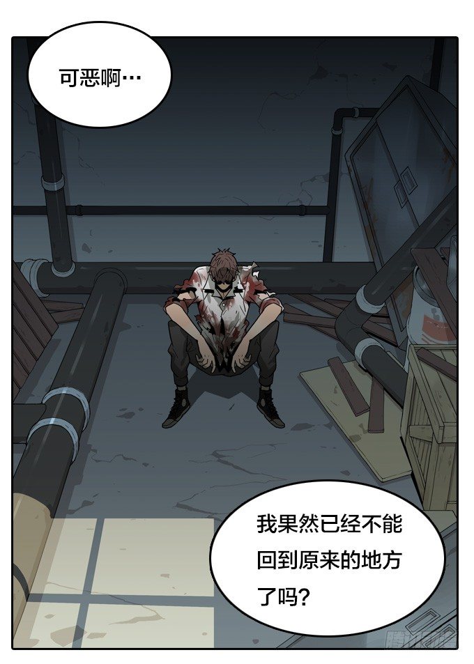 绝命异人韩漫全集-难逃一死的困境无删减无遮挡章节图片 