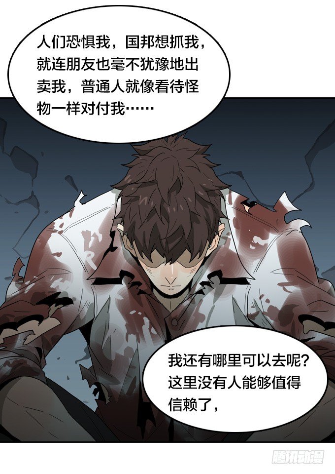 绝命异人韩漫全集-难逃一死的困境无删减无遮挡章节图片 