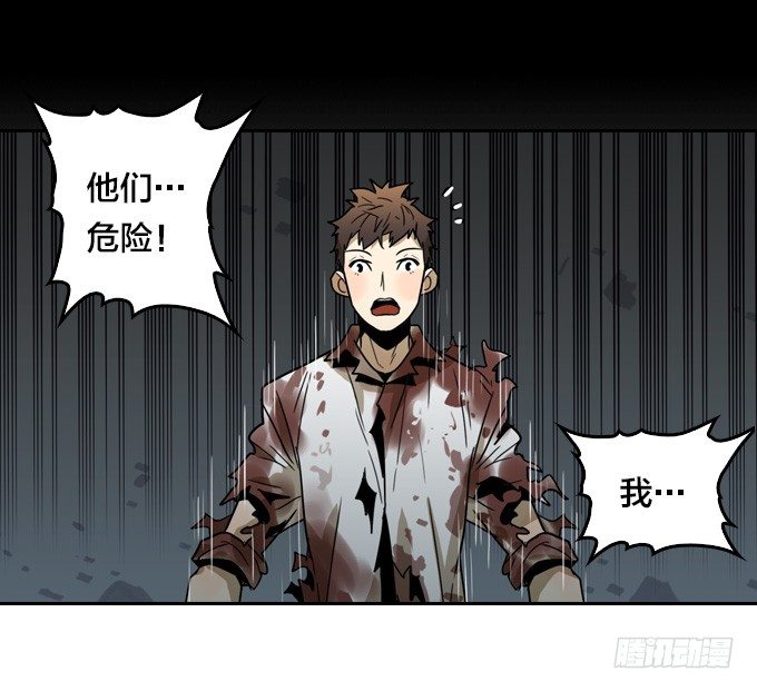 绝命异人韩漫全集-难逃一死的困境无删减无遮挡章节图片 