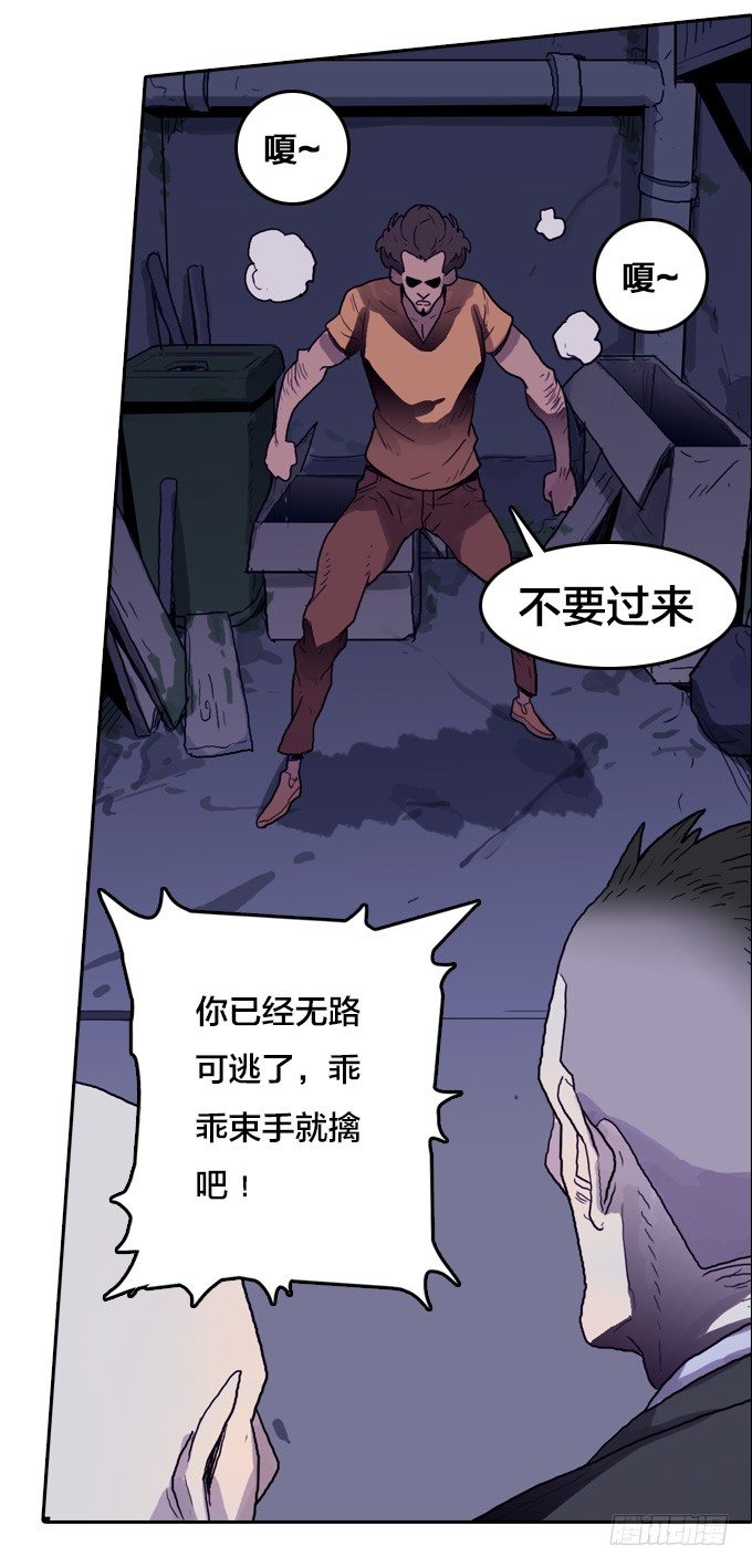 绝命异人韩漫全集-继续救援异人无删减无遮挡章节图片 