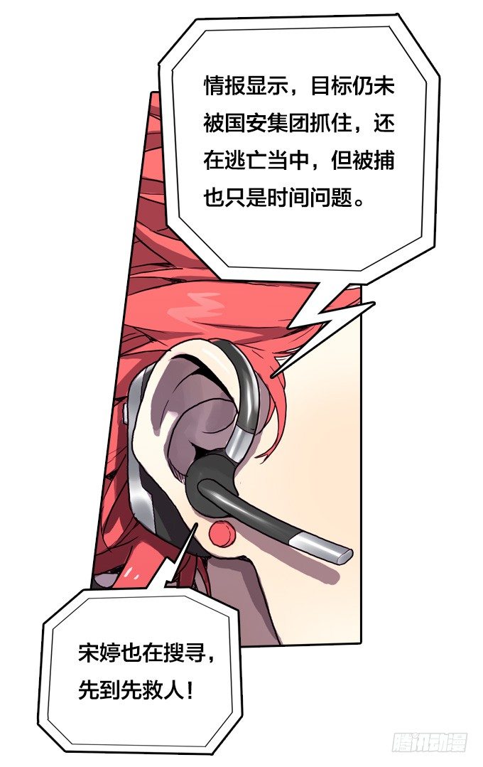 绝命异人韩漫全集-继续救援异人无删减无遮挡章节图片 