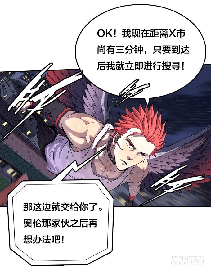 绝命异人韩漫全集-继续救援异人无删减无遮挡章节图片 