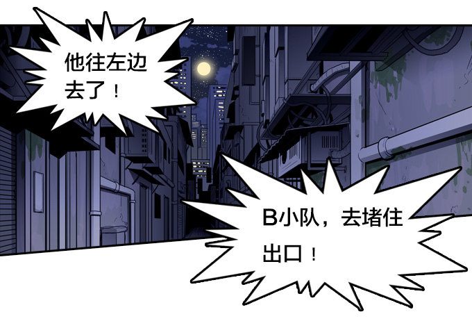 绝命异人韩漫全集-继续救援异人无删减无遮挡章节图片 