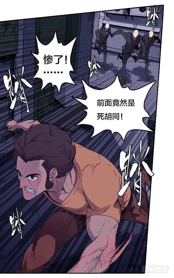 绝命异人韩漫全集-继续救援异人无删减无遮挡章节图片 