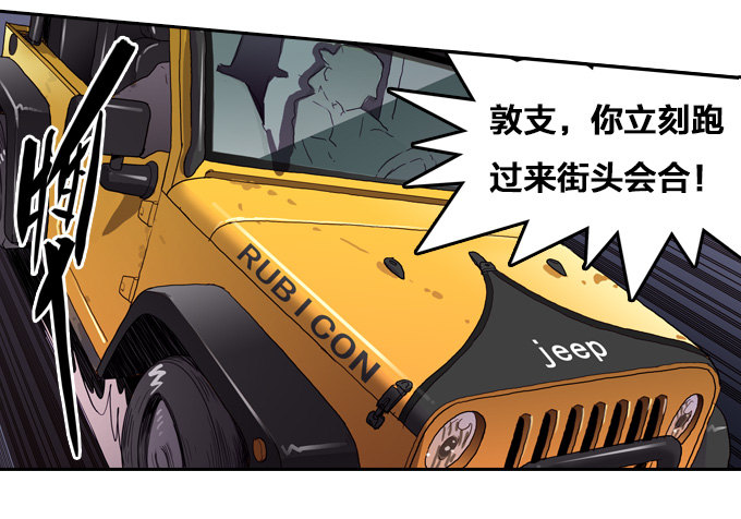 绝命异人韩漫全集-落入敌方的陷阱无删减无遮挡章节图片 
