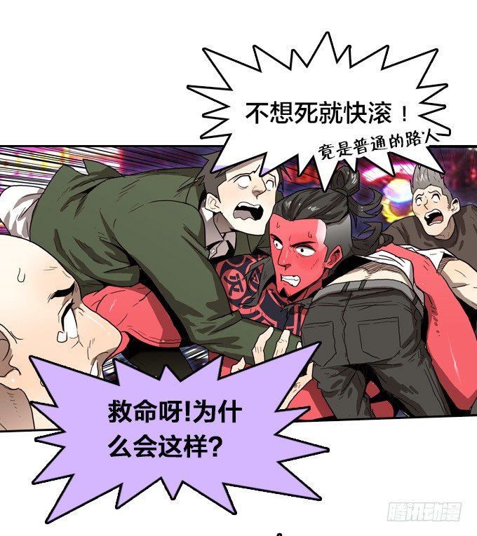 绝命异人韩漫全集-落入敌方的陷阱无删减无遮挡章节图片 