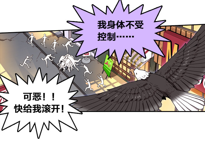绝命异人韩漫全集-落入敌方的陷阱无删减无遮挡章节图片 