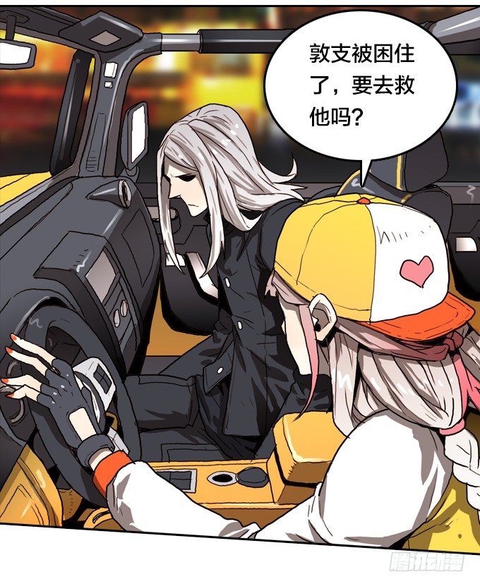 绝命异人韩漫全集-落入敌方的陷阱无删减无遮挡章节图片 