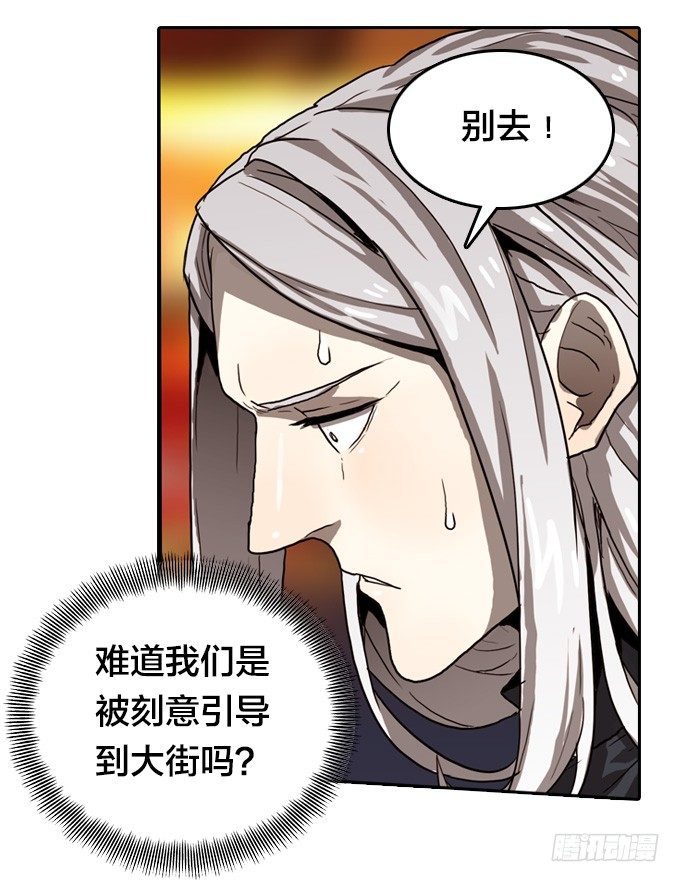 绝命异人韩漫全集-落入敌方的陷阱无删减无遮挡章节图片 